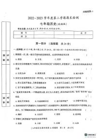 陕西省咸阳市永寿县常宁镇中学2022-2023学年七年级下学期期末检测历史试题