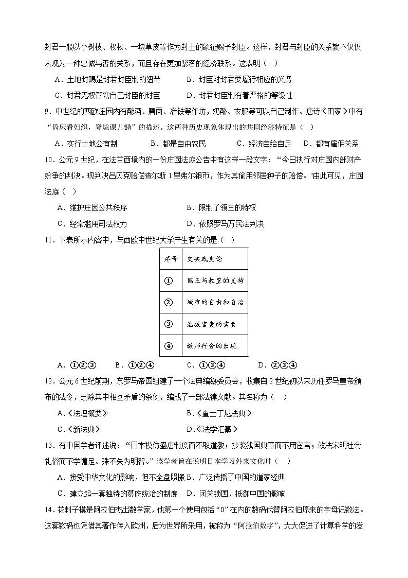 2023-2024学年人教部编版统编版九年级上学期历史期中模拟试卷（含答案解析）03