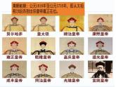 3.19清朝前期社会经济的发展课件2023~2024学年统编版七年级历史下册