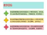 3.19清朝前期社会经济的发展课件2023~2024学年统编版七年级历史下册