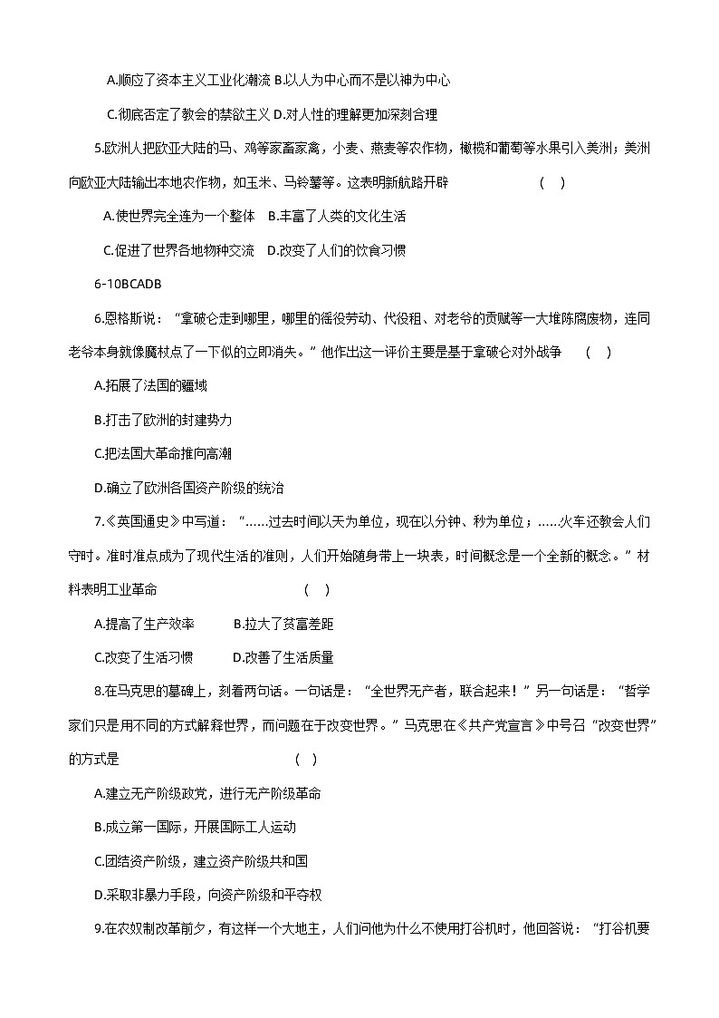 河南省周口市商水县2023-2024学年九年级上学期1月期末历史试题第2页