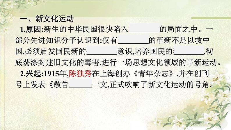 人教版初中历史总复习第10单元新民主主义革命的开始从国共合作到国共对立课件03