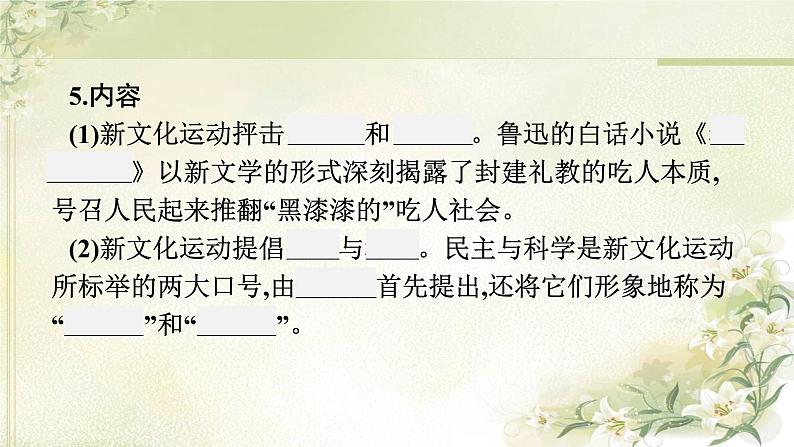 人教版初中历史总复习第10单元新民主主义革命的开始从国共合作到国共对立课件05