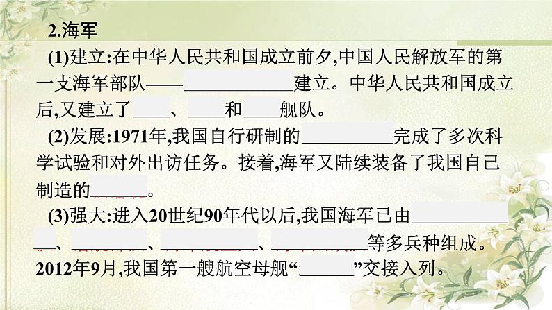 人教版初中历史总复习第16单元国防建设与外交成就科技文化与社会生活课件04