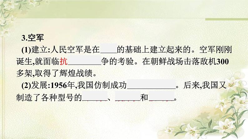 人教版初中历史总复习第16单元国防建设与外交成就科技文化与社会生活课件05