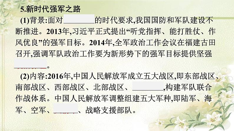 人教版初中历史总复习第16单元国防建设与外交成就科技文化与社会生活课件07