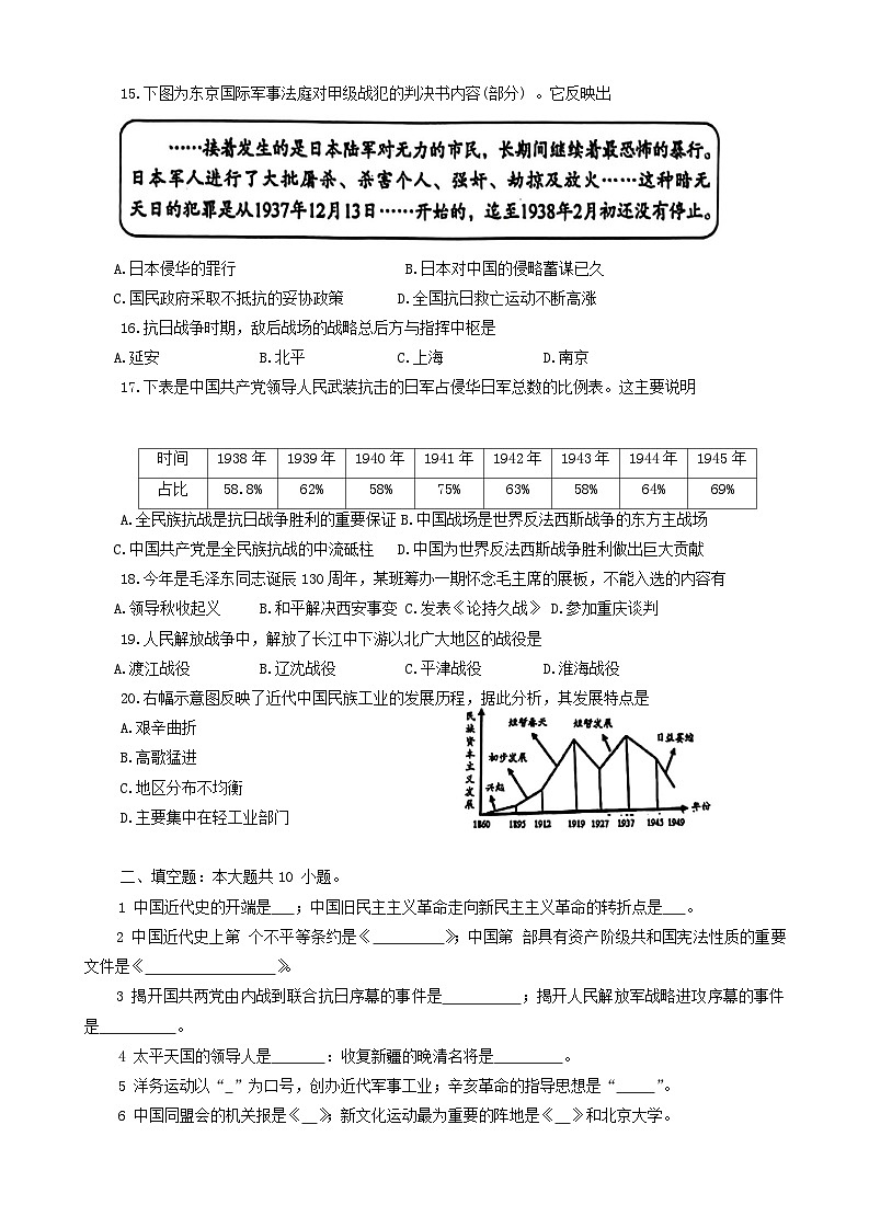 山东省威海市环翠区（五四学制）2023-2024学年部编版七年级上学期期末历史试题第3页