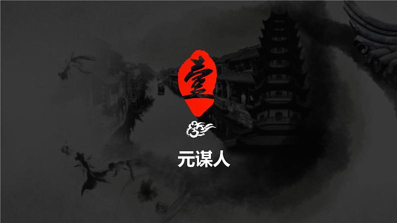 第1课 中国境内早期人类的代表——北京人 课件06