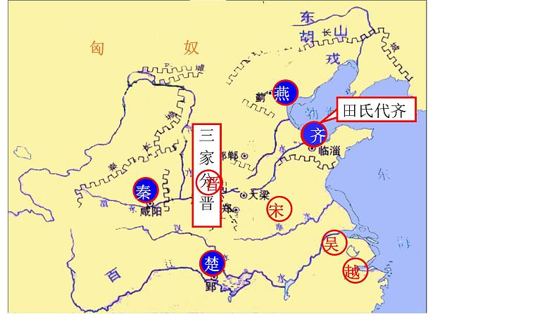 第7课 战国时期的社会变化 课件06