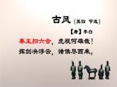 第9课 秦统一中国 课件