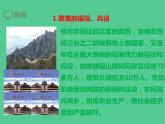 第10课 秦末农民大起义 课件