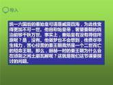 第10课 秦末农民大起义 课件