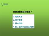 第10课 秦末农民大起义 课件