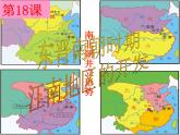 第18课 东晋南朝时期江南地区的开发 课件