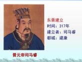 第18课 东晋南朝时期江南地区的开发 课件