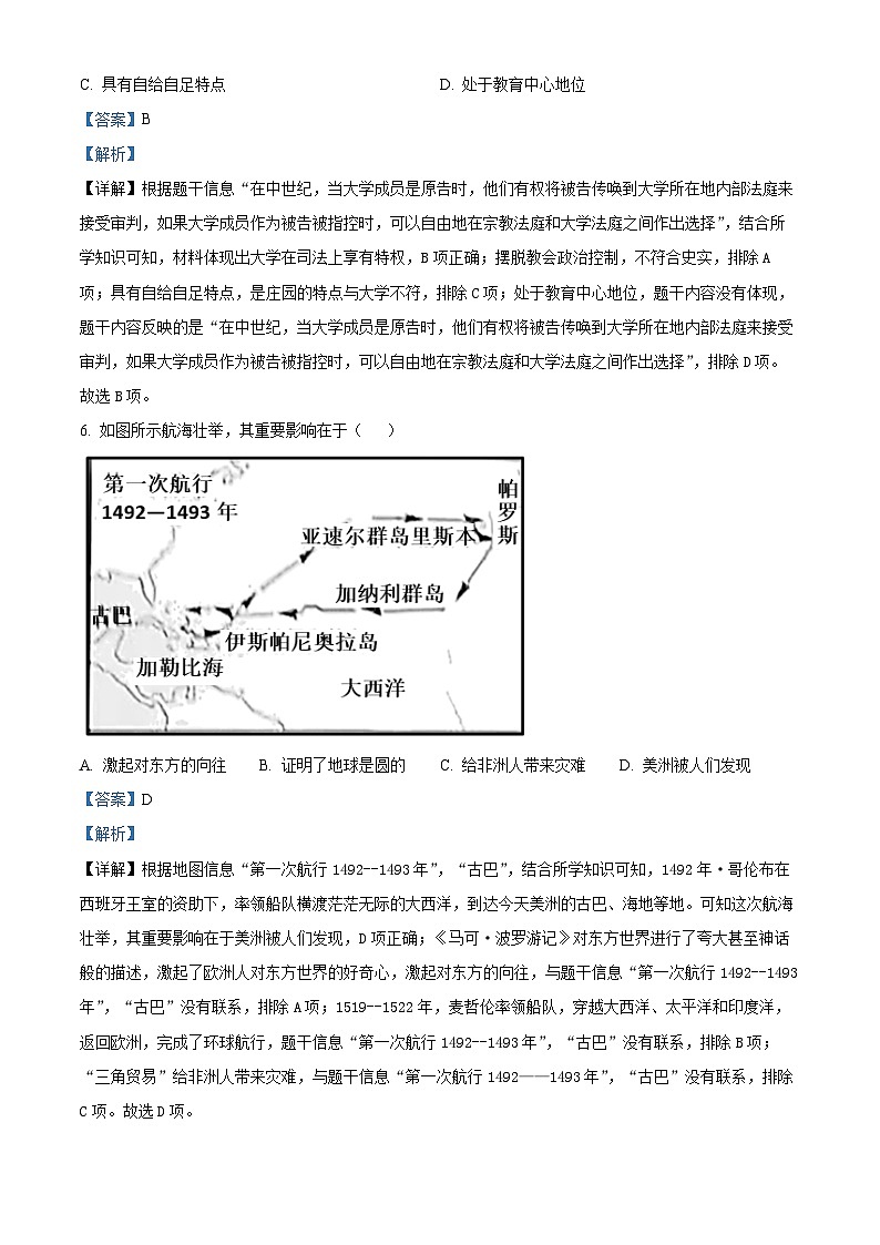 安徽省凤阳县官塘中学2023-2024学年九年级上学期1月月考历史试题第3页