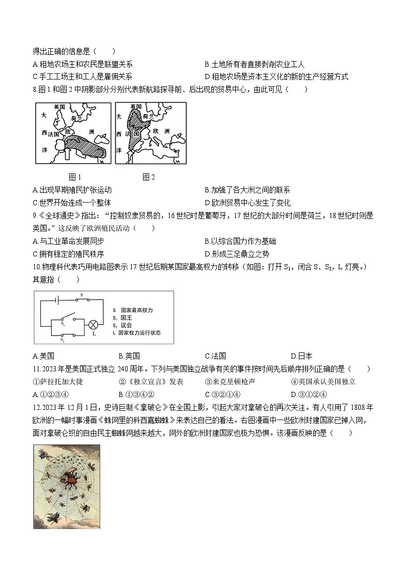 广东省惠州市惠阳区2023-2024学年部编版九年级上学期期末教学质量监测历史试题02
