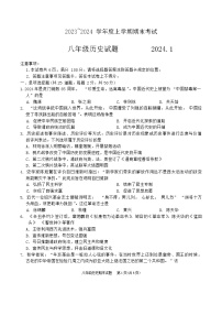 山东省临沂市临沭县2023-2024学年部编版八年级上学期期末历史试题(1)