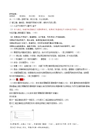 山东省禹城市2023-2024学年七年级上学期期末考试历史试题