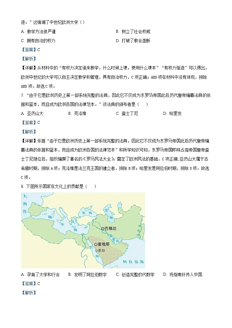 陕西省咸阳市永寿县御家宫中学2022-2023学年九年级上学期期中历史试题03
