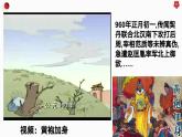 第6课 北宋的政治（课件）