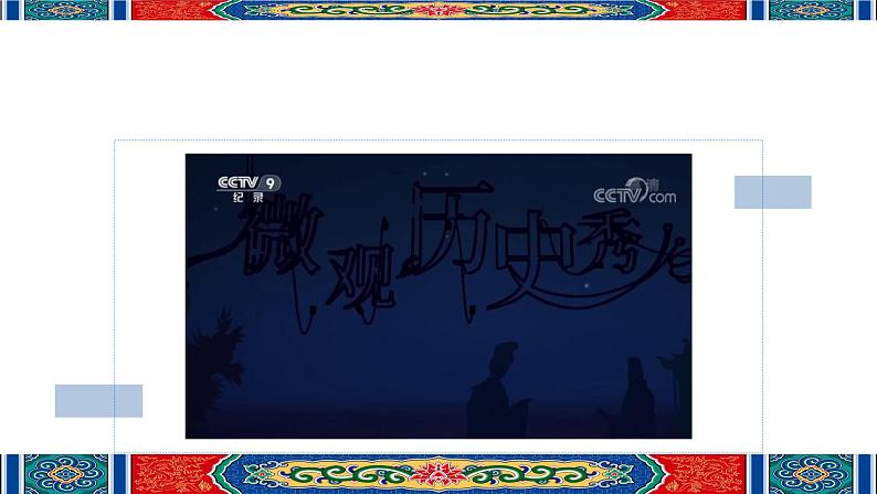 第9课 宋代经济的发展（精品课件）第2页