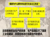 第5課 三大改造（精品課件）