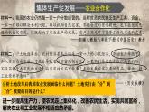 第5課 三大改造（精品課件）