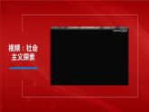 第6課 艱辛探索與建設(shè)成就（精品課件）