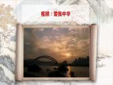 第12課 民族大團(tuán)結(jié)（精品課件）