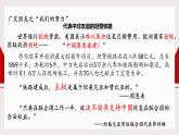 第17課 外交事業(yè)的發(fā)展（精品課件）