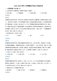 江苏省沛县第五中学2023-2024学年七年级上学期1月期末历史试题