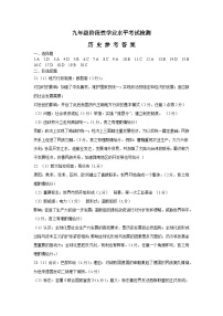 山东省菏泽市牡丹区2023-2024学年九年级上学期1月期末历史试题