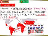 第19课  亚非拉国家的新发展（教学课件）