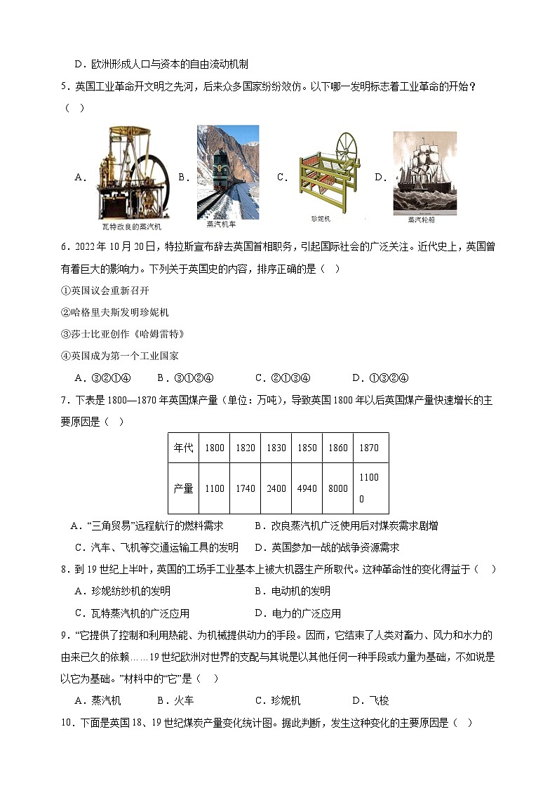 第七单元 工业革命和国际共产主义运动的兴起（高频选择题50题）九年级历史上学期期中真题分类汇编（部编版）02