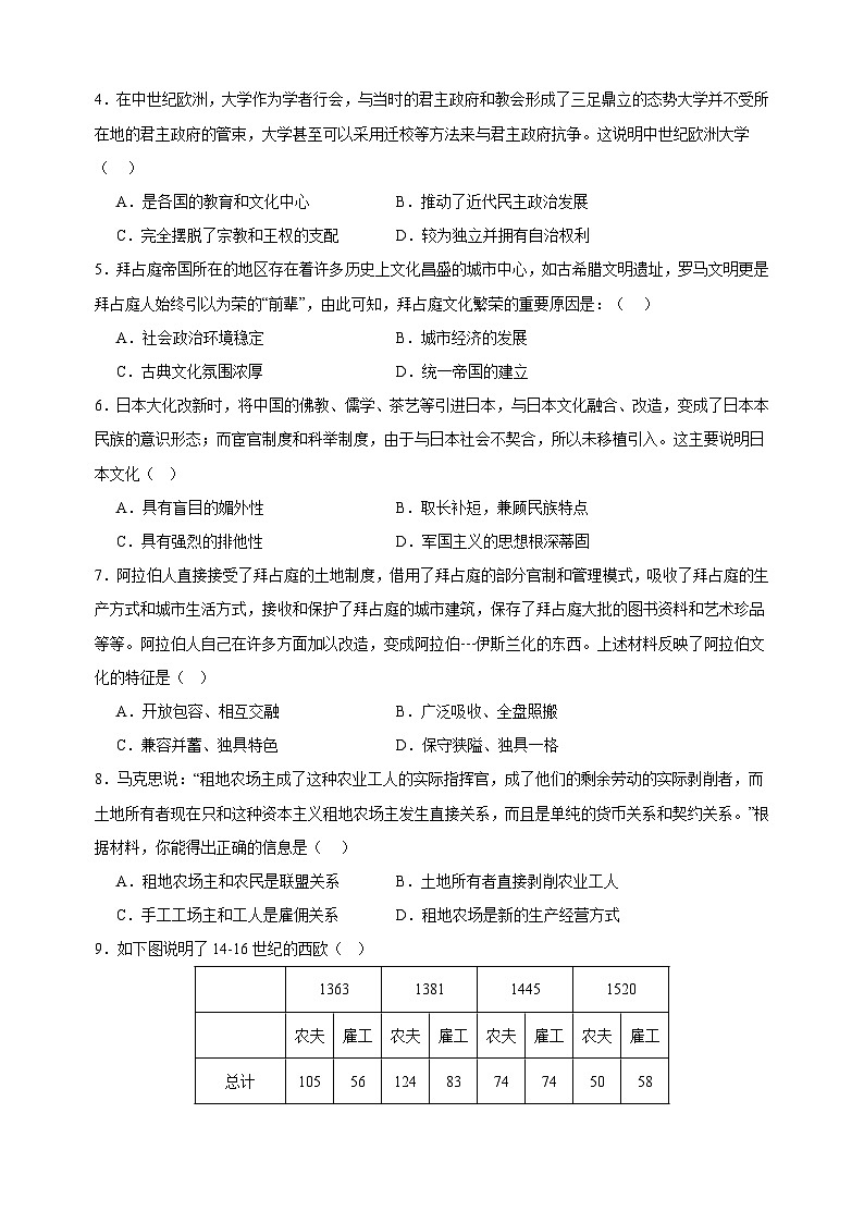 期中考试模拟预测卷（二）九年级历史上学期期中真题分类汇编（部编版）02