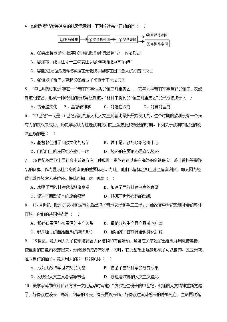 期中考试模拟预测卷（一）九年级历史上学期期中真题分类汇编（部编版）02