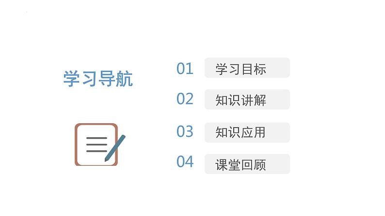 4.14 海峡两岸的交往 课件 2023-2024学年统编版八年级历史下册第2页