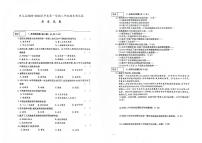 吉林省辽源市东辽县2023-2024学年上学期八年级历史期末试卷（图片版，含答案）