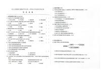 吉林省辽源市东辽县2023-2024学年上学期九年级历史期末试卷（图片版，含答案）