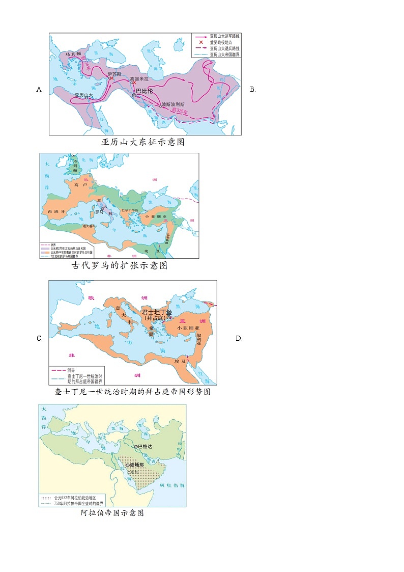 安徽省合肥市庐江县2023-2024学年上学期九年级期末历史试题03
