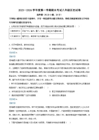 河南省商丘市夏邑县2023-2024学年八年级上学期期末历史试题