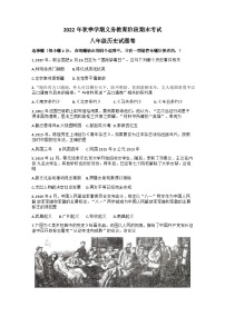 湖北省恩施土家族苗族自治州2022-2023学年部编版八年级上学期2月期末历史试题