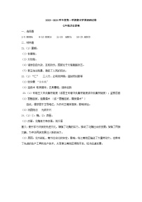 江苏省宿迁市新区教学共同体2023-2024学年七年级上学期1月期末历史试题