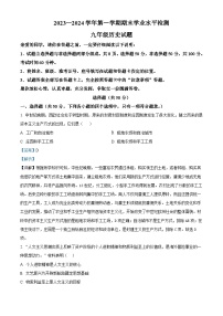 山东省聊城市冠县2023-2024学年部编版九年级上学期1月期末历史试题