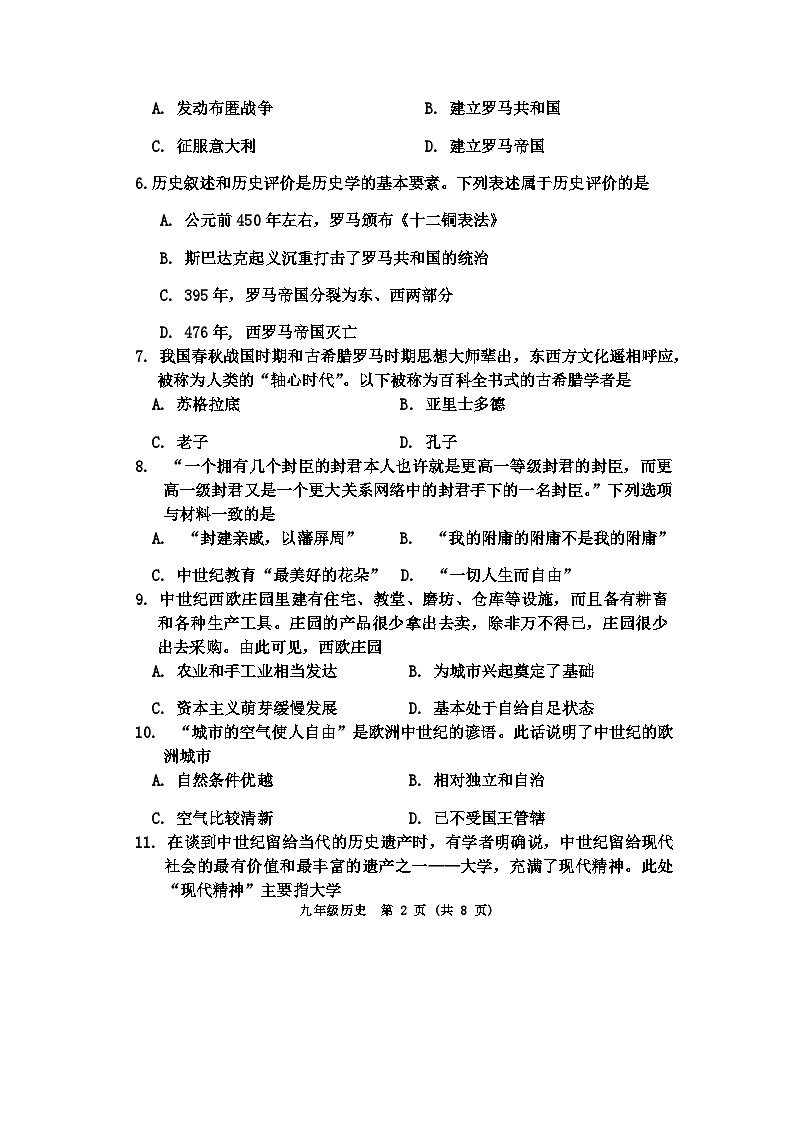 天津市宁河区2023-2024学年部编版九年级历史上学期期末试卷（开卷）(1)02