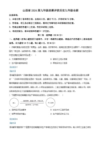 山西省大同市天镇县2023-2024学年部编版九年级上学期期末历史试卷