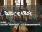 人教版九年级下册第三单元第十课《凡尔赛条约》和《九国公约》PPT课件