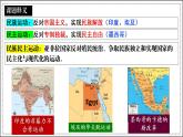 人教版九年级下册第三单元第十二课亚非拉民族民主运动的高涨PPT课件