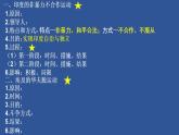 人教版九年级下册第三单元第十二课亚非拉民族民主运动的高涨PPT课件